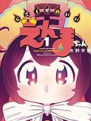 空空漫画编辑部国漫连载趋势观察配图